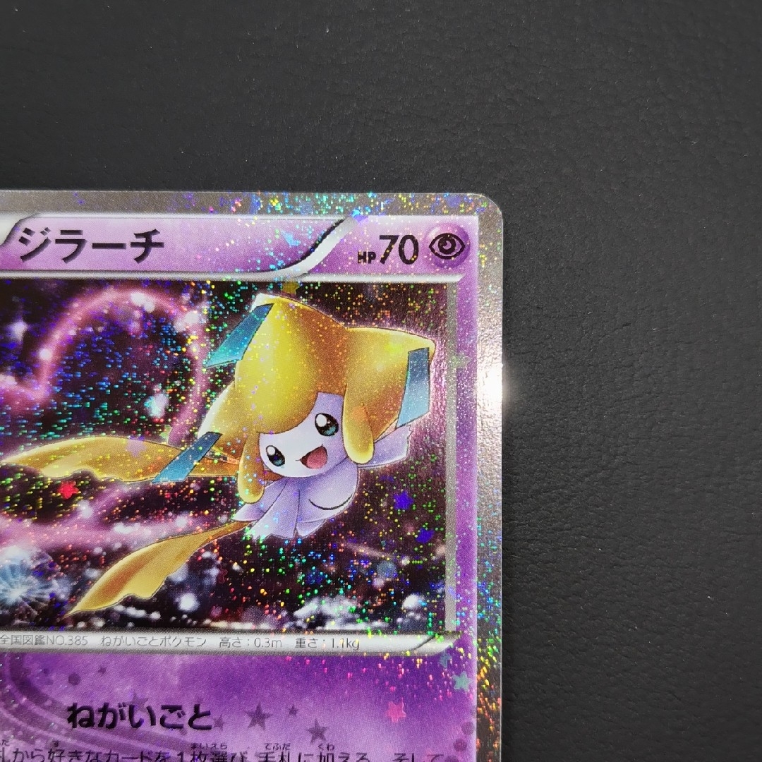 ポケモン - ポケモンカード ジラーチ 015/032 U ねかいごと CP3 ポケモン - ポケモンカード ジラーチ 015/032 U ねかいごと CP3