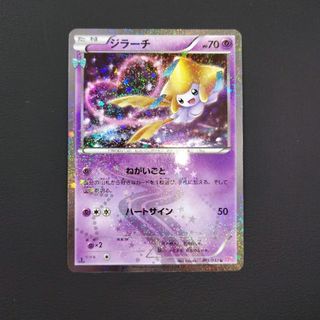 ポケモン - ポケモンカード ジラーチ 015/032 U ねかいごと CP3 ポケモン - ポケモンカード ジラーチ 015/032 U ねかいごと CP3
