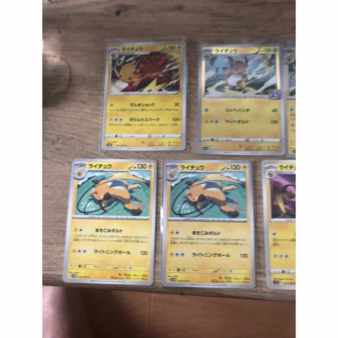 ポケモン - 【期間限定セール】ライチュウ7枚セットの通販 by 優 ポケモン - 【期間限定セール】ライチュウ7枚セットの通販 by 優