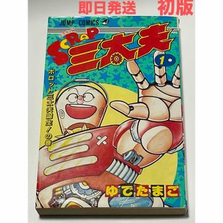 集英社 - 28巻 (18) 新品未読 初版 コミックス 僕のヒーロー 集英社 - 28巻 (18) 新品未読 初版 コミックス 僕のヒーロー