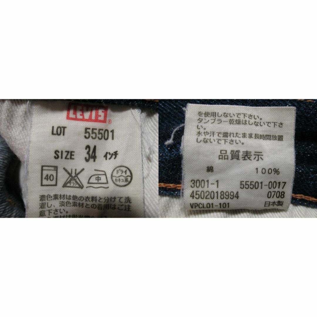 LEVI'S VINTAGE CLOTHING - 濃紺 リーバイス 501 55501 1955年 LEVI'S VINTAGE CLOTHING - 濃紺 リーバイス 501 55501 1955年