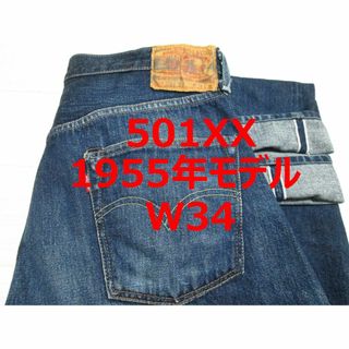 LEVI'S VINTAGE CLOTHING - LEVI'S リーバイス LOT 213 LEVI'S VINTAGE CLOTHING - LEVI'S リーバイス LOT 213