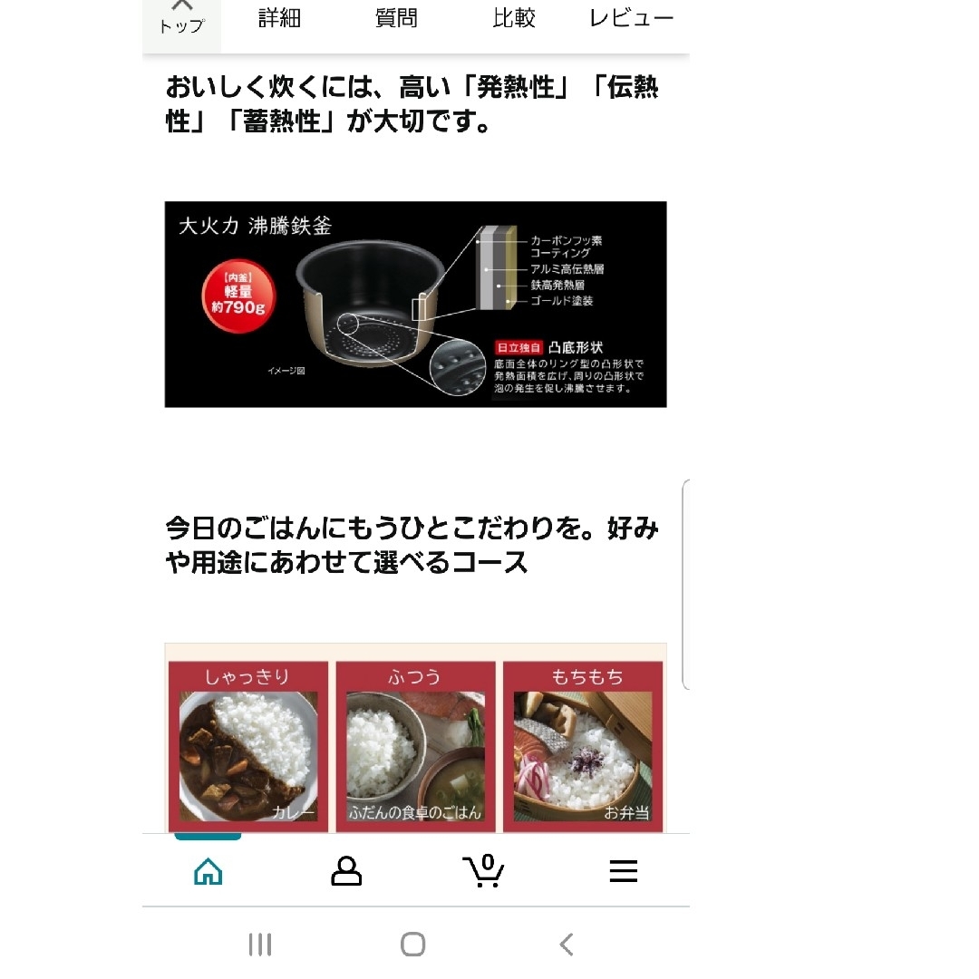 日立 - 2021年製 日立 スチーム圧力IH炊飯器 スチーム保温 日立 - 2021年製 日立 スチーム圧力IH炊飯器 スチーム保温