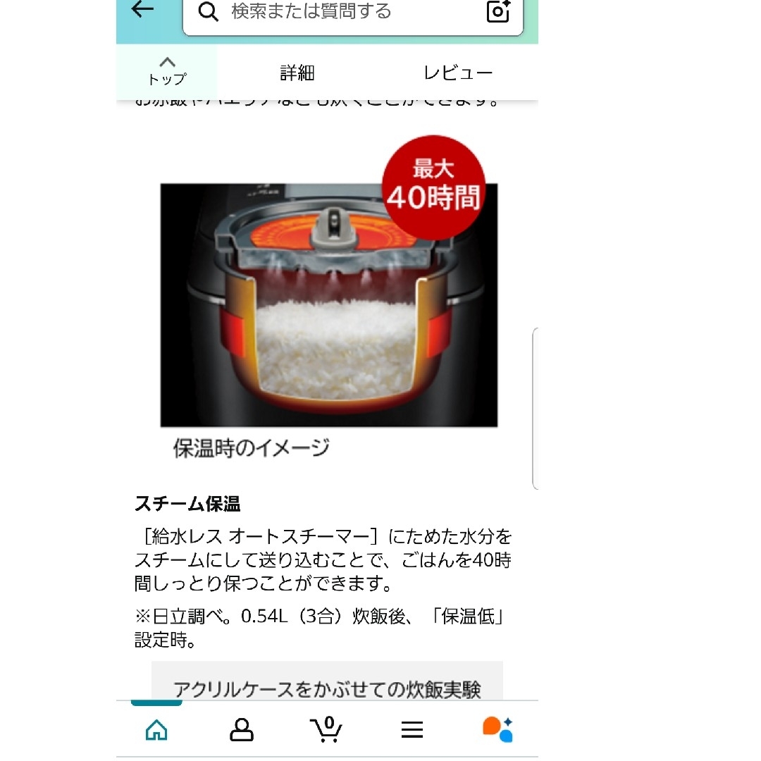 日立 - 2021年製 日立 スチーム圧力IH炊飯器 スチーム保温 日立 - 2021年製 日立 スチーム圧力IH炊飯器 スチーム保温