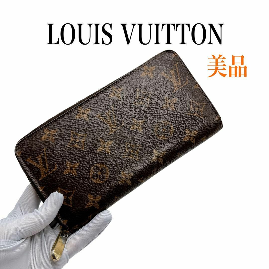 LOUIS VUITTON - ルイヴィトン M42616 レザー モノグラム LOUIS VUITTON - ルイヴィトン M42616 レザー モノグラム