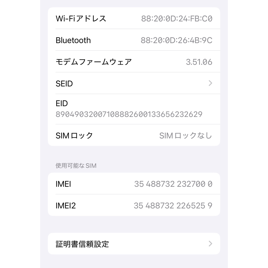 iPhone - 外装美品 iPhone 14 256GB ミッドナイト|SIMロック iPhone - 外装美品 iPhone 14 256GB ミッドナイト|SIMロック