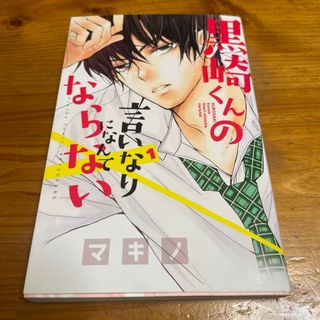 講談社 - 【絶版】講談社KCなかよし キャンディキャンディ第4巻 講談社 - 【絶版】講談社KCなかよし キャンディキャンディ第4巻