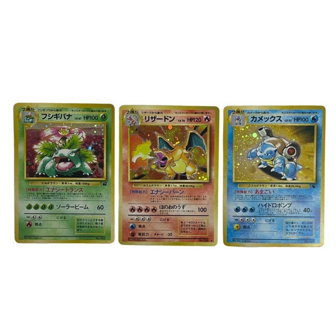 ポケモン - ポケモンカード ポケカ トレカ 御三家まとめセット ポケモン - ポケモンカード ポケカ トレカ 御三家まとめセット