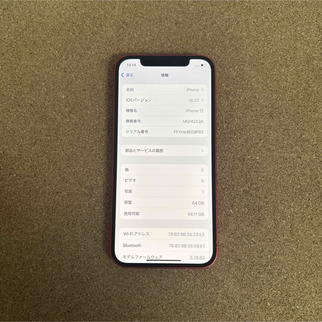 iPhone - 1581【早い者勝ち】電池新品☆iPhone12 64GB SIMフリー iPhone - 1581【早い者勝ち】電池新品☆iPhone12 64GB SIMフリー