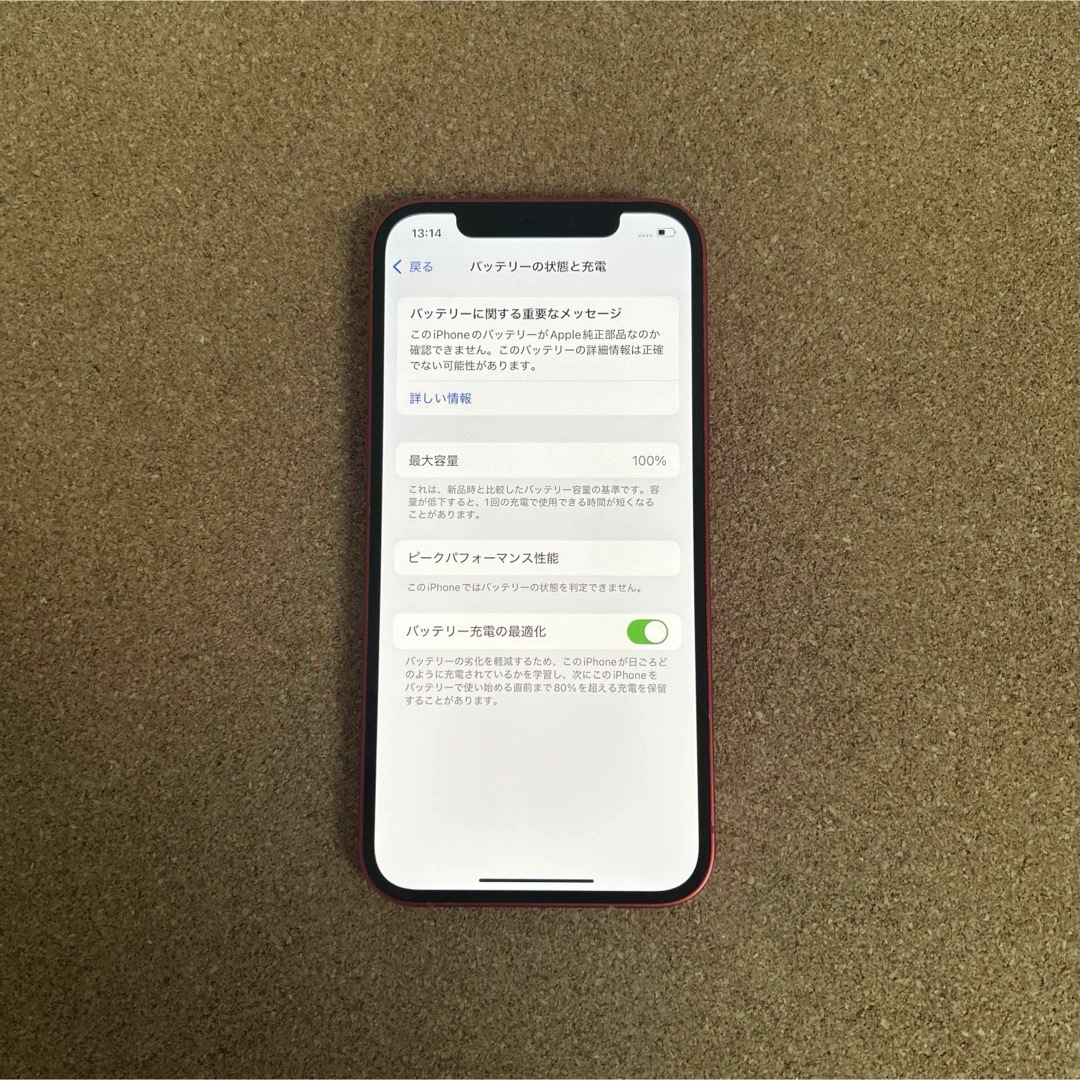 iPhone - 1581【早い者勝ち】電池新品☆iPhone12 64GB SIMフリー iPhone - 1581【早い者勝ち】電池新品☆iPhone12 64GB SIMフリー