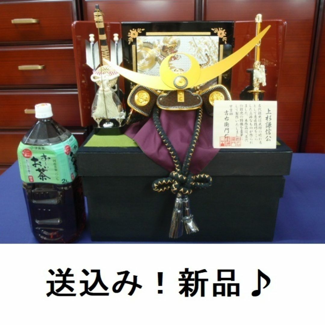 千円値下げ◇激安!新品♪41巾 上杉謙信 収納兜飾り 五月人形 千円値下げ◇激安!新品♪41巾 上杉謙信 収納兜飾り 五月人形