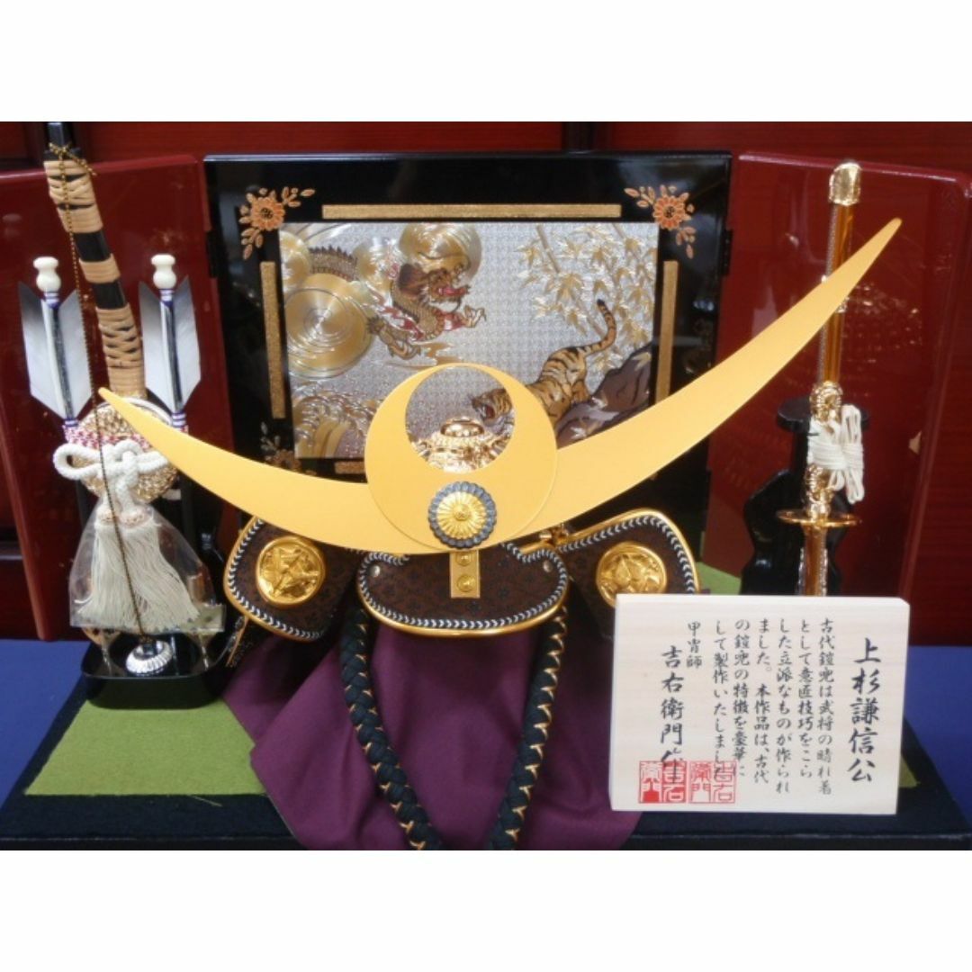 千円値下げ◇激安!新品♪41巾 上杉謙信 収納兜飾り 五月人形 千円値下げ◇激安!新品♪41巾 上杉謙信 収納兜飾り 五月人形