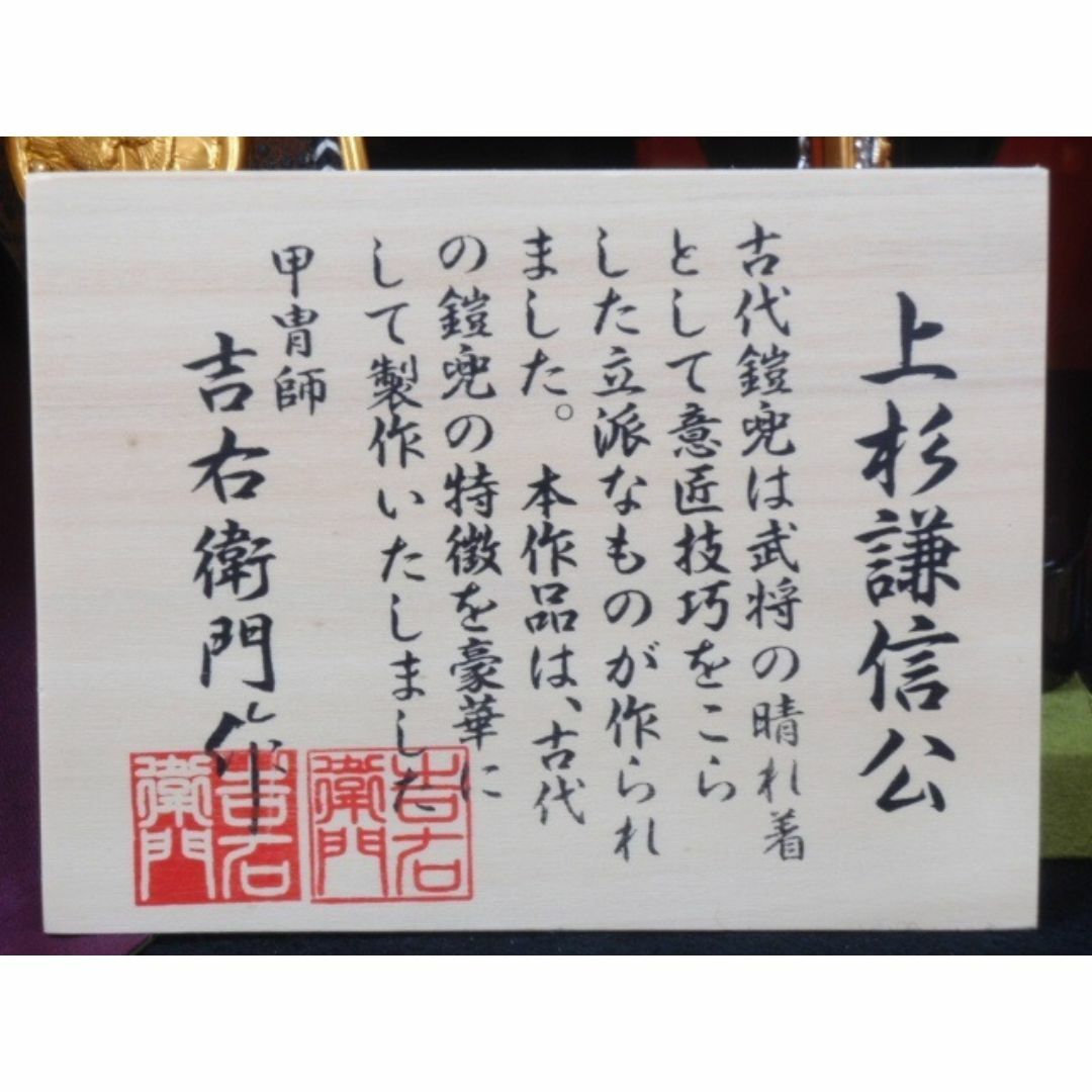 千円値下げ◇激安!新品♪41巾 上杉謙信 収納兜飾り 五月人形 千円値下げ◇激安!新品♪41巾 上杉謙信 収納兜飾り 五月人形