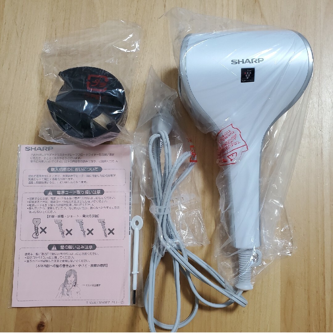 SHARP - 【25年2月購入】SHARP プラズマクラスター ドライヤー SHARP - 【25年2月購入】SHARP プラズマクラスター ドライヤー