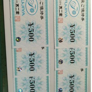 王将フードサービス 株主様ご優待お食事券 500円券×12枚 期限 王将フードサービス 株主様ご優待お食事券 500円券×12枚 期限