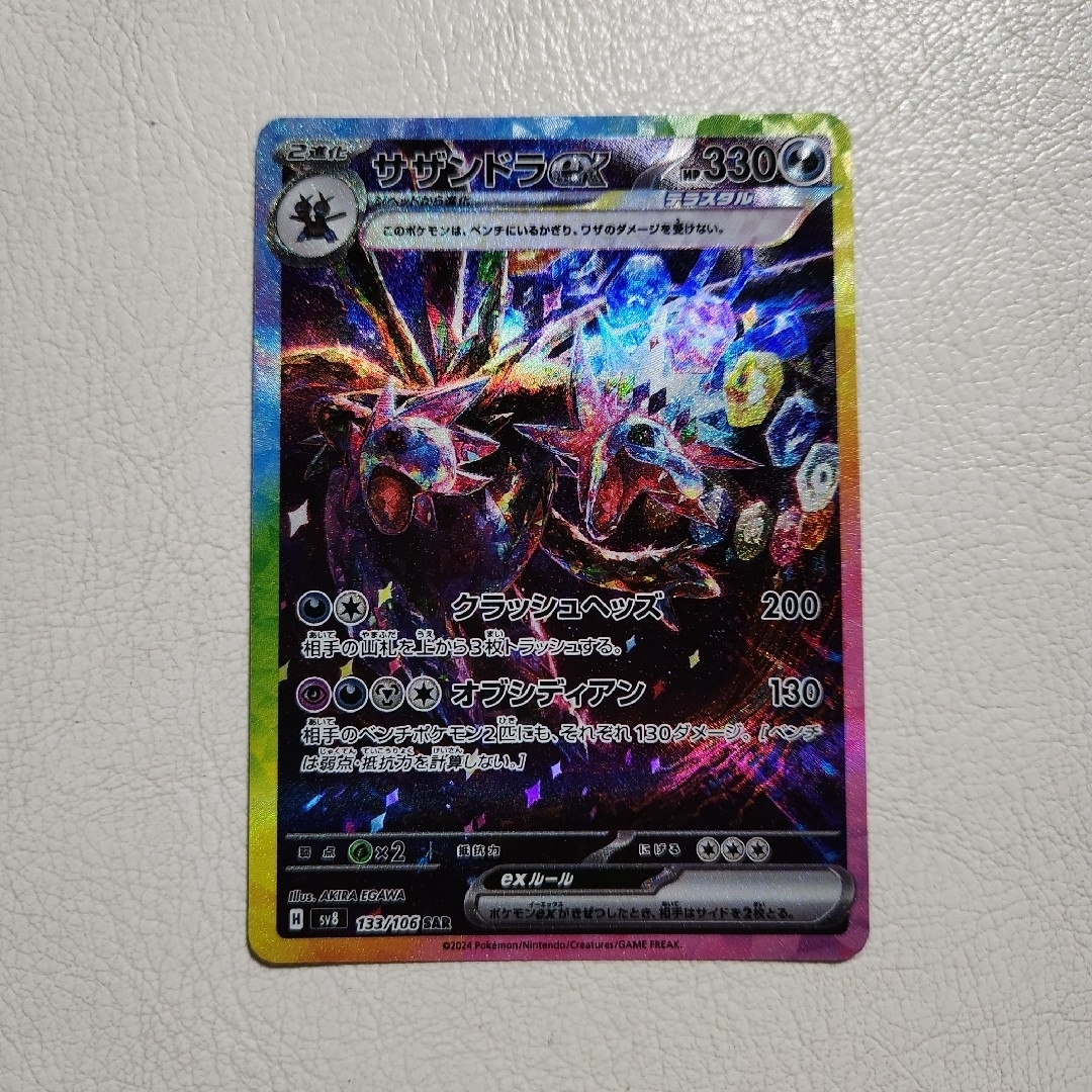 ポケモン - ポケモンカード サザンドラEX SARの通販 by ちゃい's ポケモン - ポケモンカード サザンドラEX SARの通販 by ちゃい's