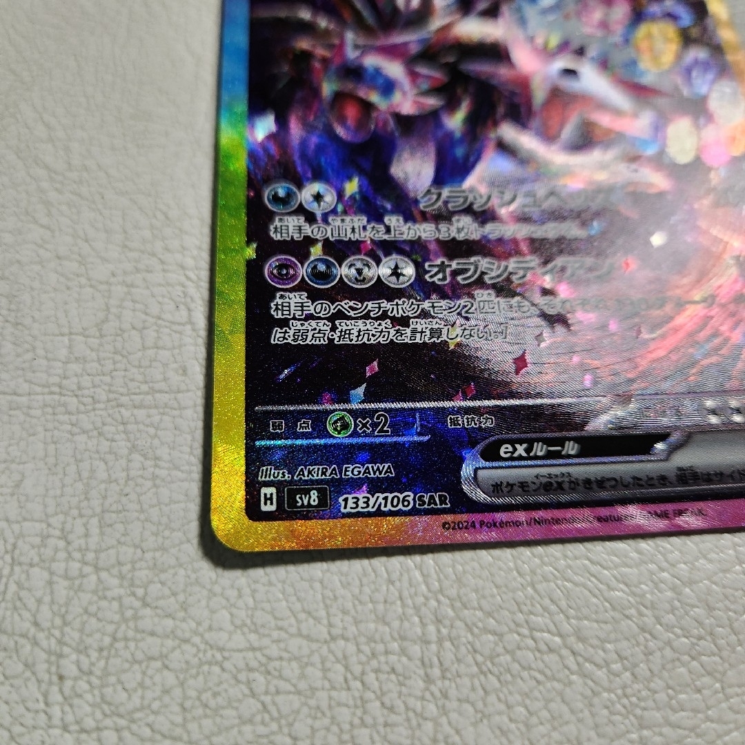 ポケモン - ポケモンカード サザンドラEX SARの通販 by ちゃい's ポケモン - ポケモンカード サザンドラEX SARの通販 by ちゃい's