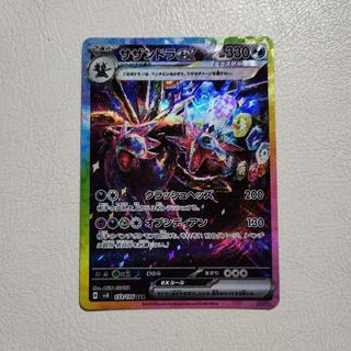 ポケモン - ポケモンカード サザンドラEX SARの通販 by ちゃい's ポケモン - ポケモンカード サザンドラEX SARの通販 by ちゃい's