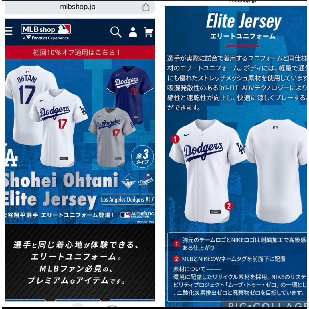 NIKE - ドジャース大谷翔平リミテッドジャージ 優勝記念バッジ NIKE - ドジャース大谷翔平リミテッドジャージ 優勝記念バッジ