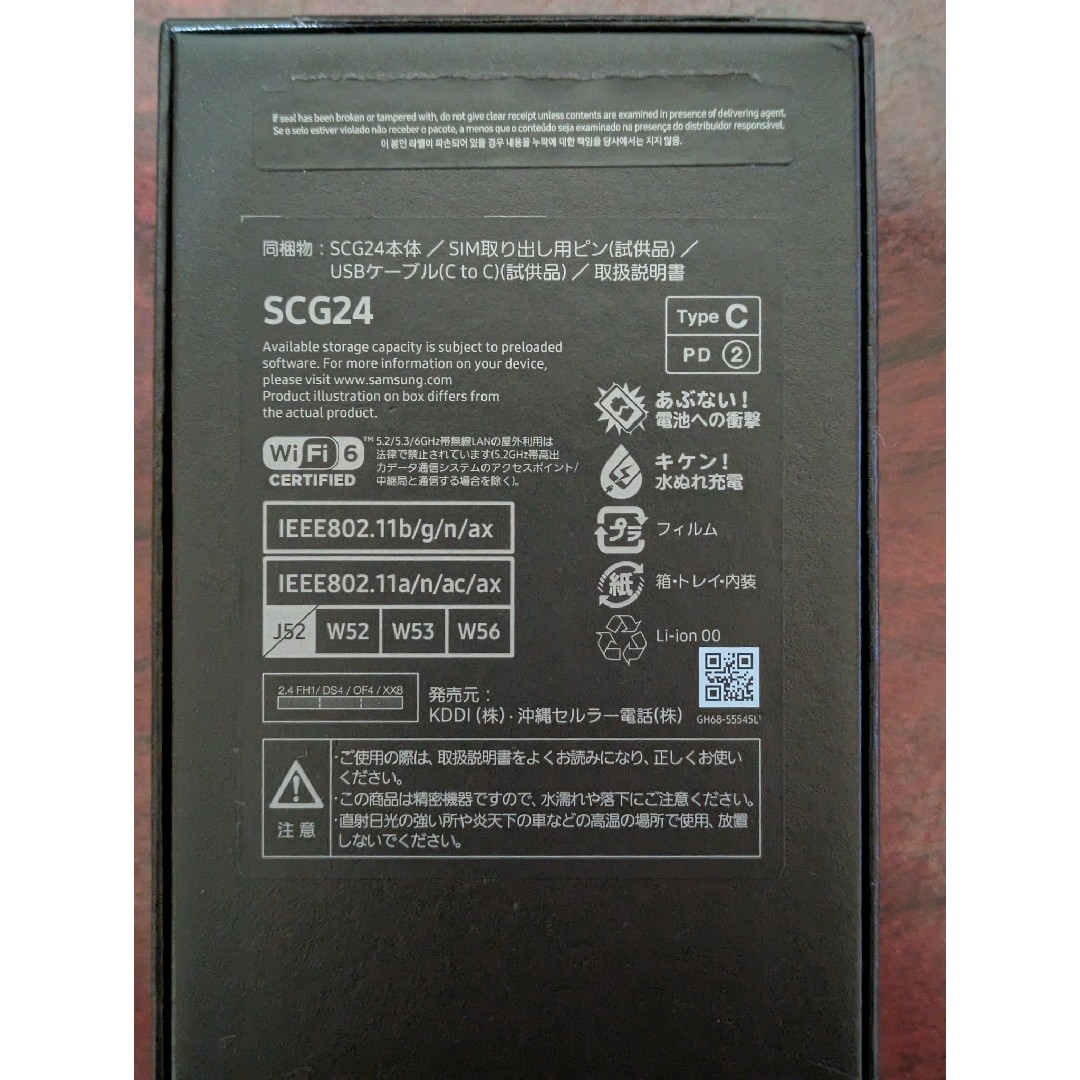 GALAXY S23 FE ミント SCG24の通販 by ガジェットその他ショップ GALAXY S23 FE ミント SCG24の通販 by ガジェットその他ショップ