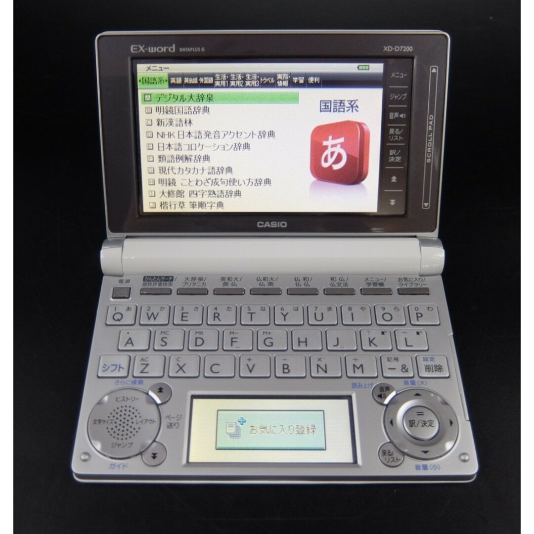 CASIO - 電子辞書 カシオ エクスワード フランス語モデル XD CASIO - 電子辞書 カシオ エクスワード フランス語モデル XD