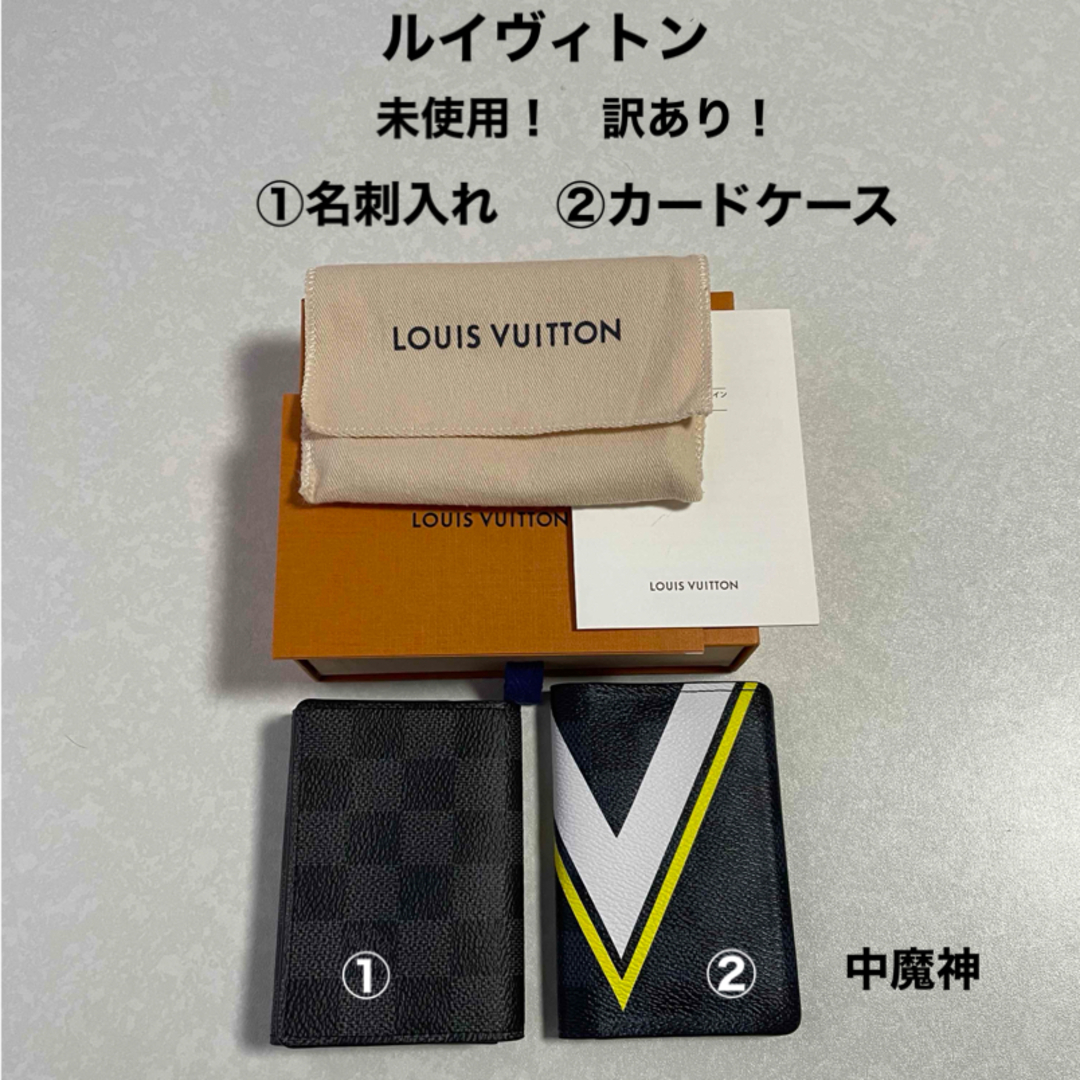 LOUIS VUITTON - 未使用! 訳あり! ルイヴィトン ダミエ 名刺 LOUIS VUITTON - 未使用! 訳あり! ルイヴィトン ダミエ 名刺