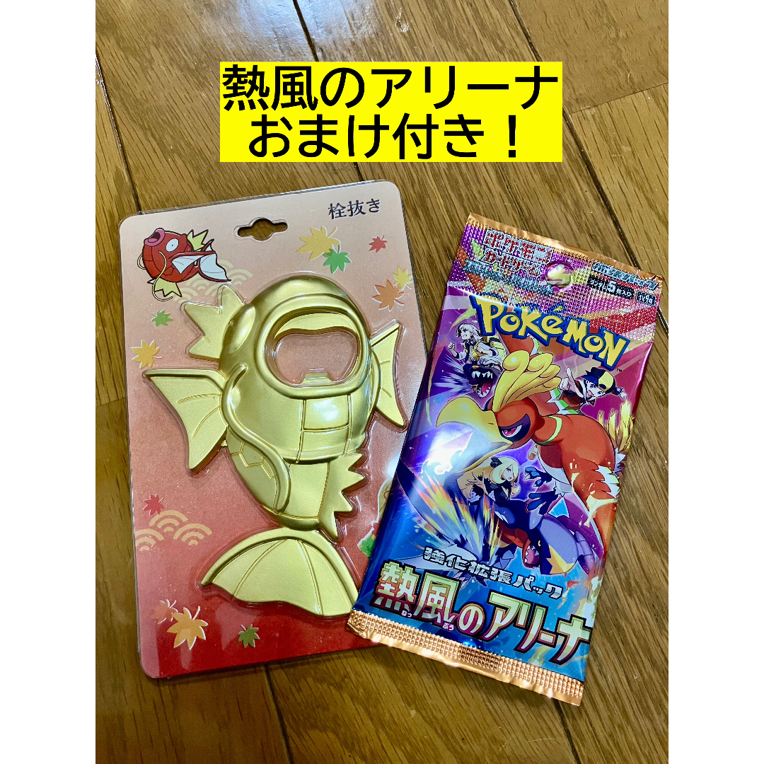 ポケモン - おまけ付き!ポケモンセンターヒロシマ 限定 ポケモン - おまけ付き!ポケモンセンターヒロシマ 限定