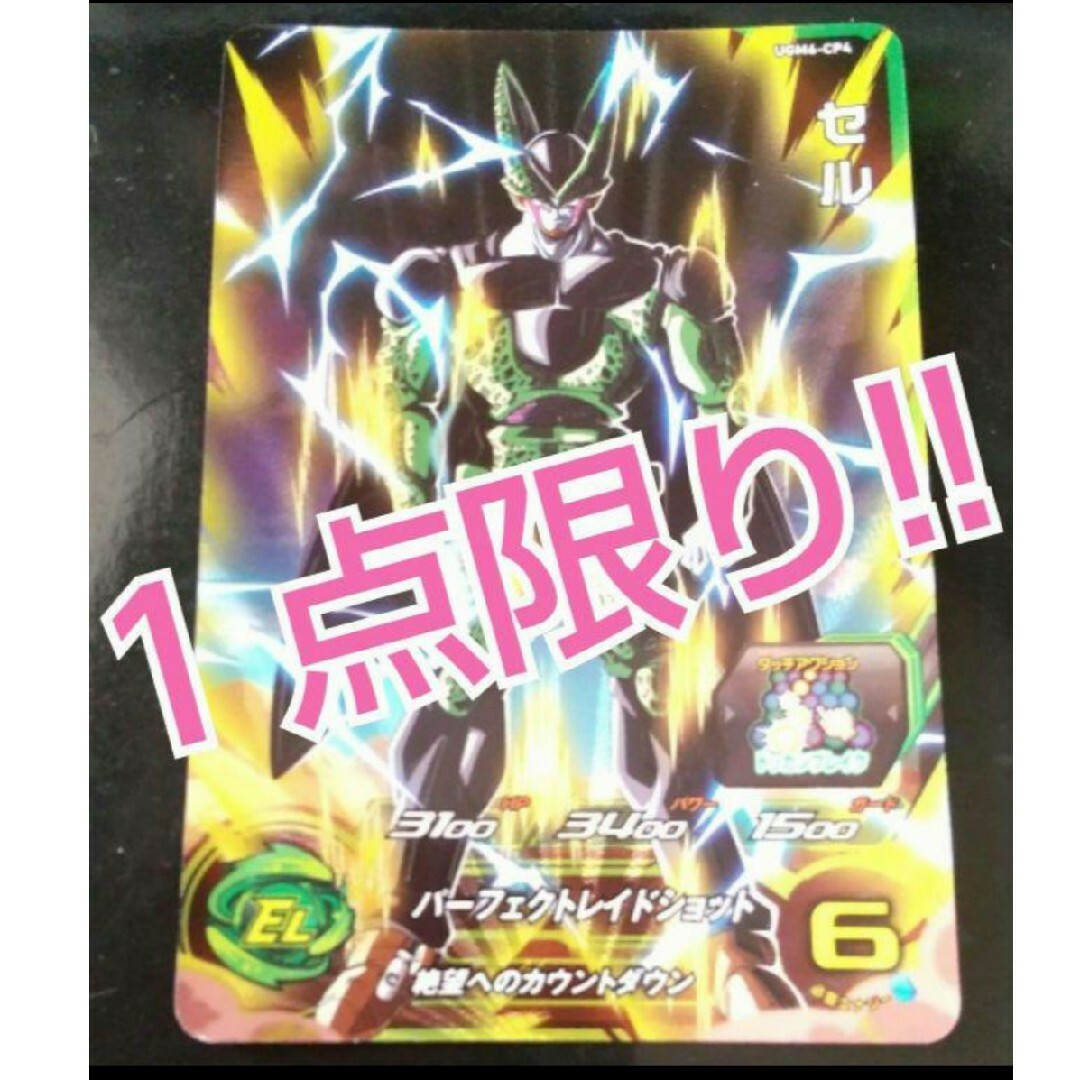 ドラゴンボール - ドラゴンボールヒーローズ ドラゴンボール ドラゴンボール - ドラゴンボールヒーローズ ドラゴンボール