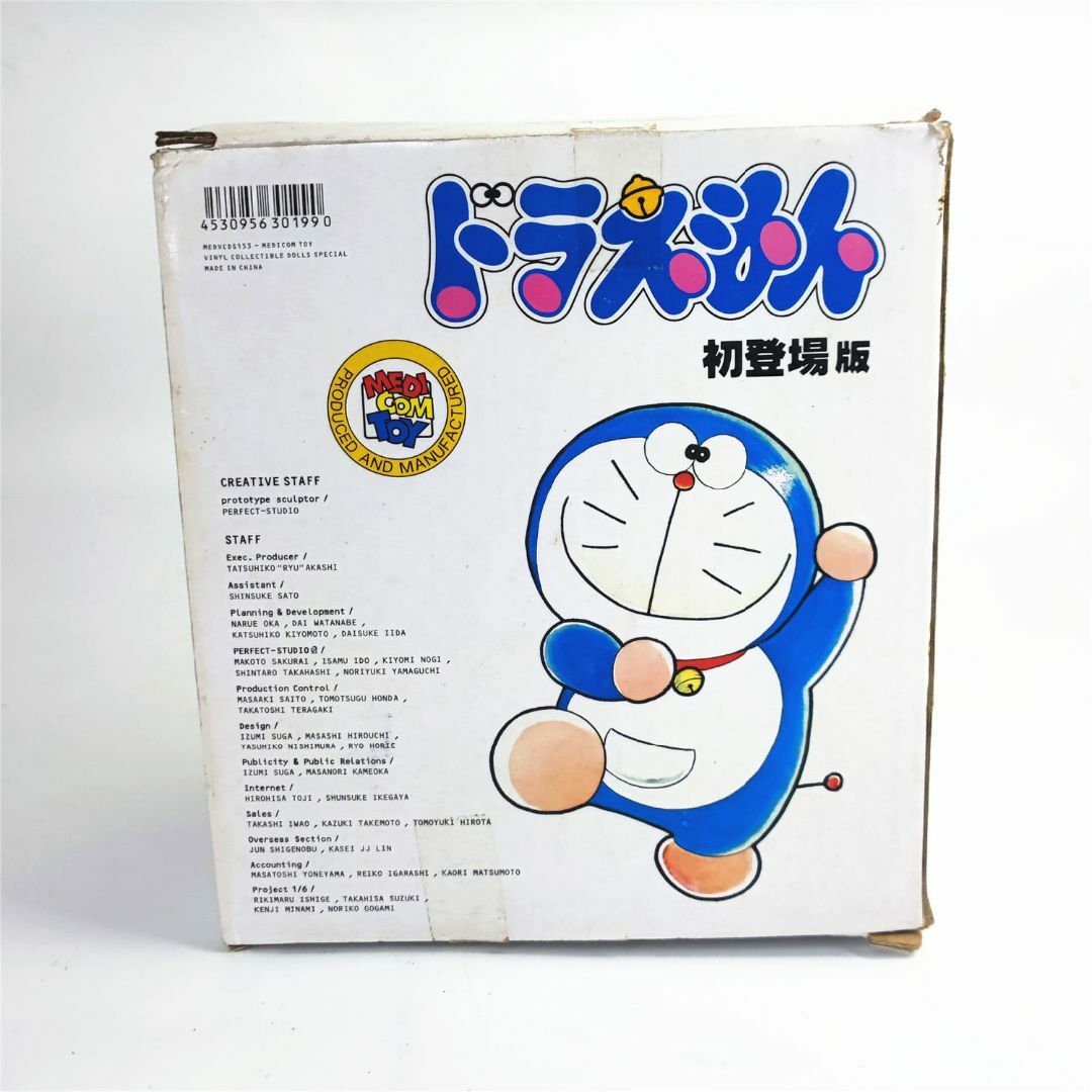ドラえもん 初登場版 メディコム・トイ　新品未使用