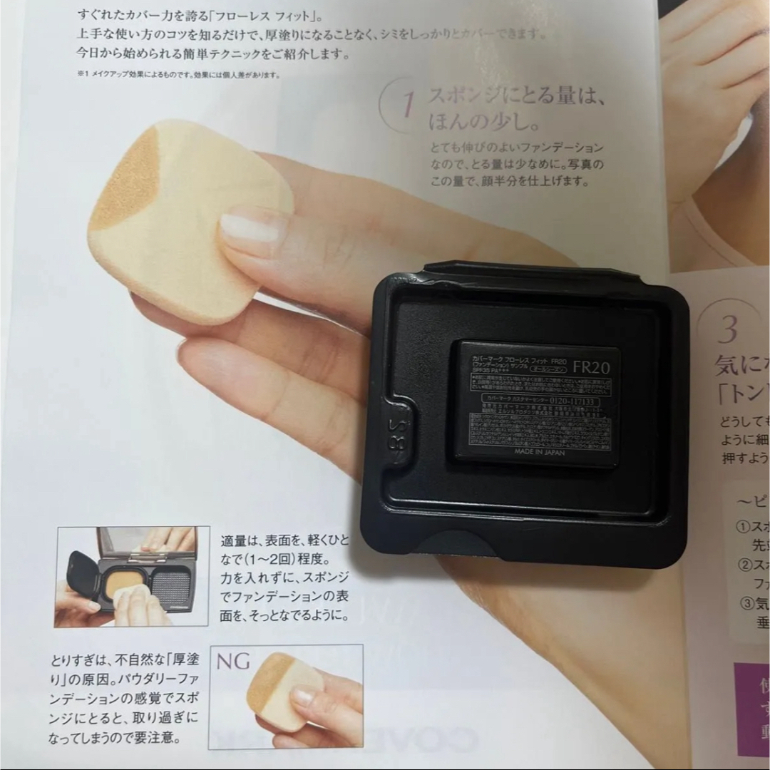 COVERMARK - カバーマーク フローレスフィット ファンデーション COVERMARK - カバーマーク フローレスフィット ファンデーション