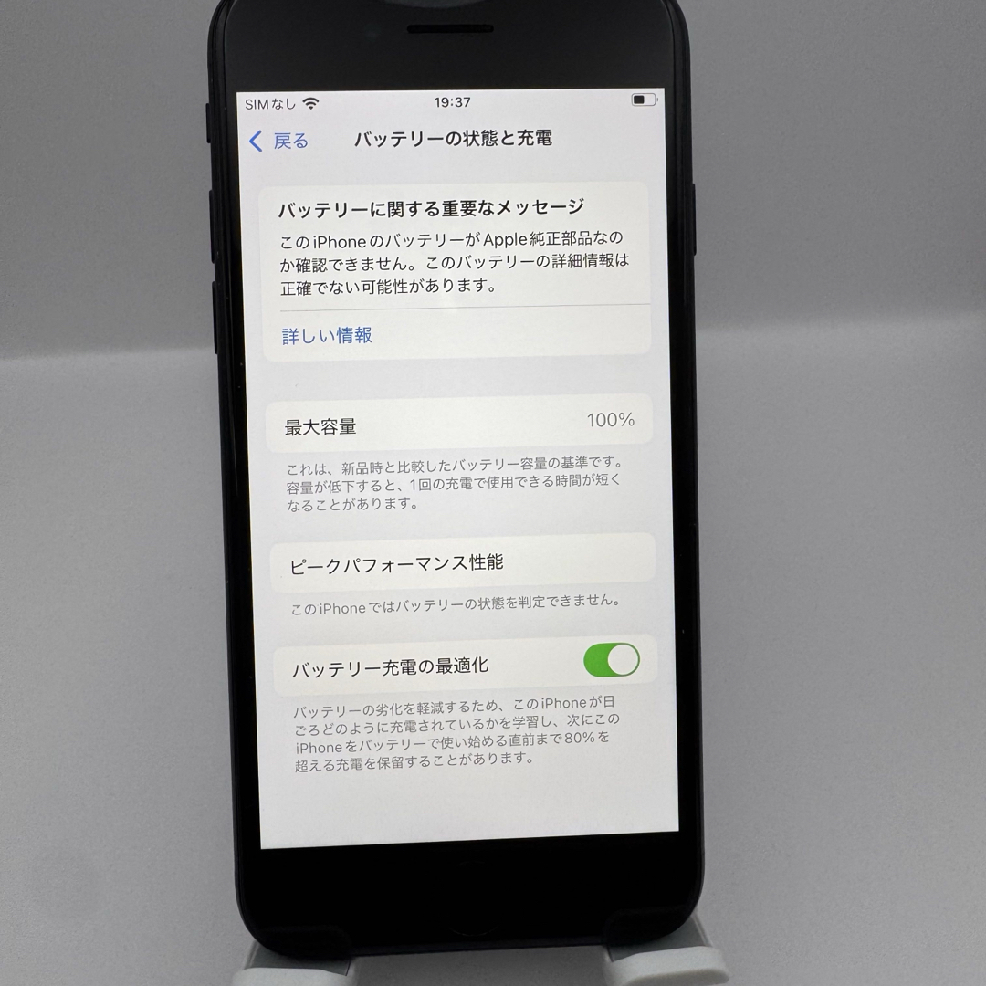 iPhone - 【高品質】iPhone SE 第3世代 64GB ミッドナイト 新品 iPhone - 【高品質】iPhone SE 第3世代 64GB ミッドナイト 新品