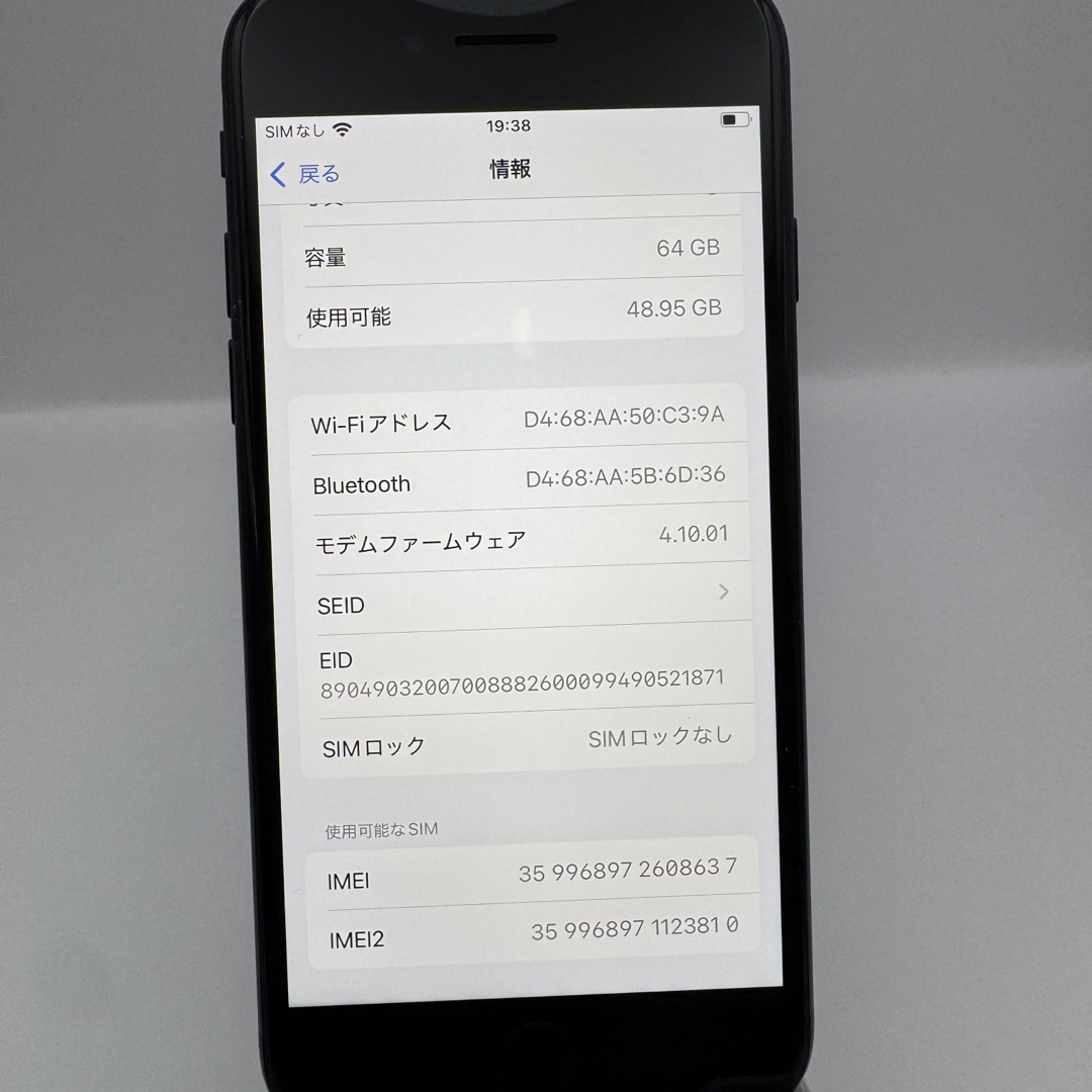 iPhone - 【高品質】iPhone SE 第3世代 64GB ミッドナイト 新品 iPhone - 【高品質】iPhone SE 第3世代 64GB ミッドナイト 新品