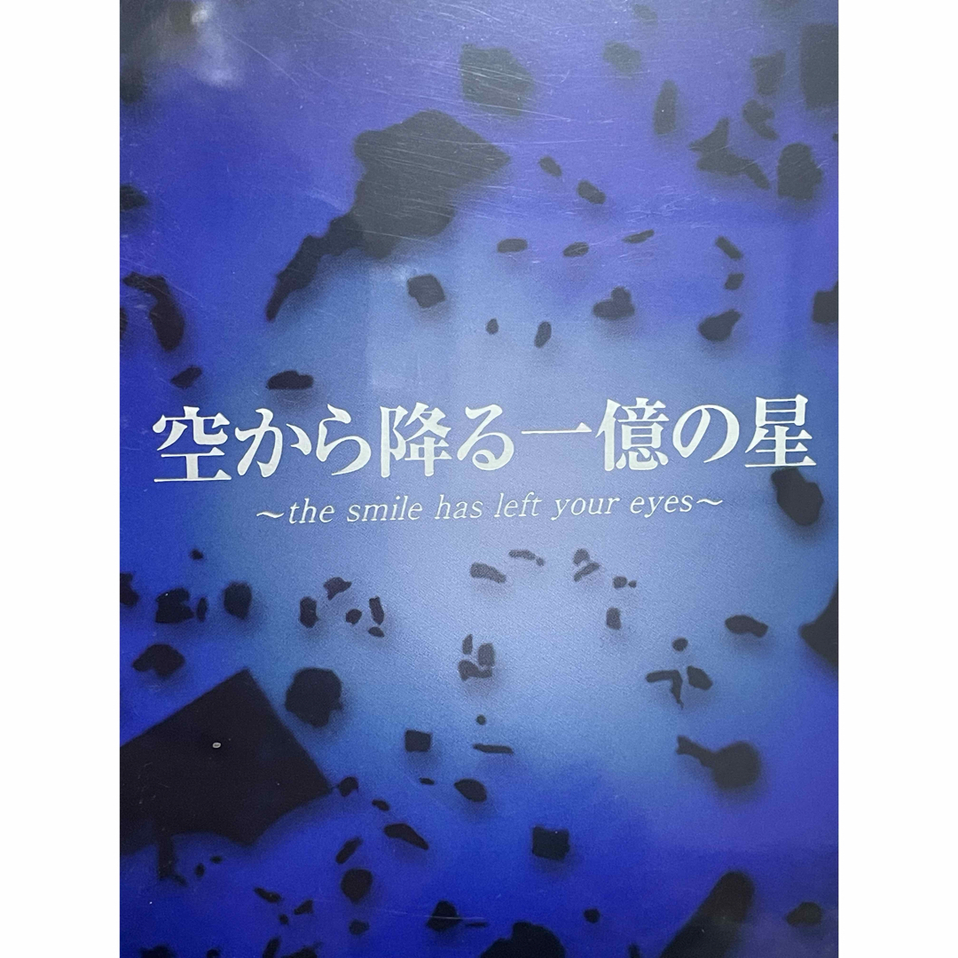 ドラマ『空から降る一億の星』DVD 全4巻セット 全巻セット 木村 ドラマ『空から降る一億の星』DVD 全4巻セット 全巻セット 木村