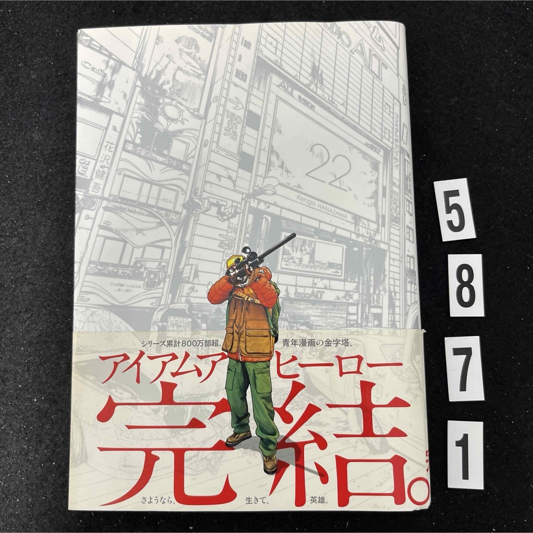 小学館 - 【初版本】【匿名配送】【送料無料】アイアムア 小学館 - 【初版本】【匿名配送】【送料無料】アイアムア