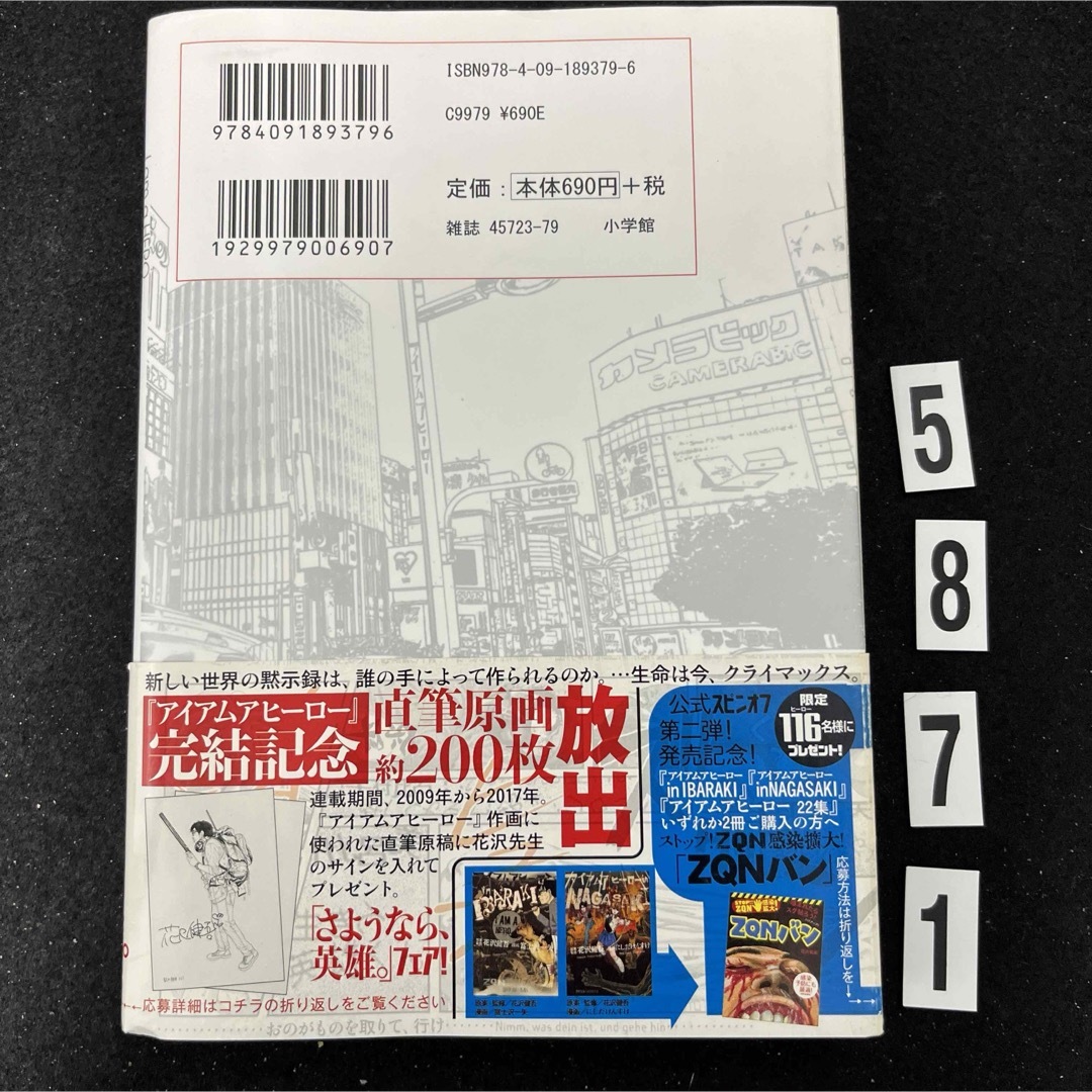 小学館 - 【初版本】【匿名配送】【送料無料】アイアムア 小学館 - 【初版本】【匿名配送】【送料無料】アイアムア