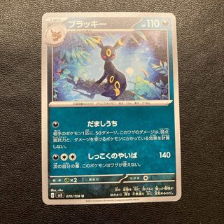 197 ブラッキーのフリマアイテム一覧 197 ブラッキーのフリマアイテム一覧