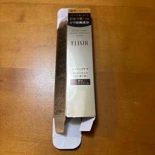 エリクシール(ELIXIR)のエリクシール空箱　バーコード付(フェイスクリーム)