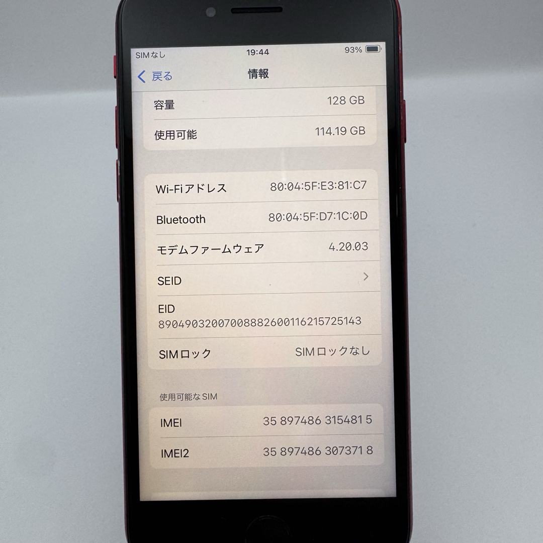 iPhone - 【高品質】iPhone SE第3世代 128GB レッド 新品 iPhone - 【高品質】iPhone SE第3世代 128GB レッド 新品