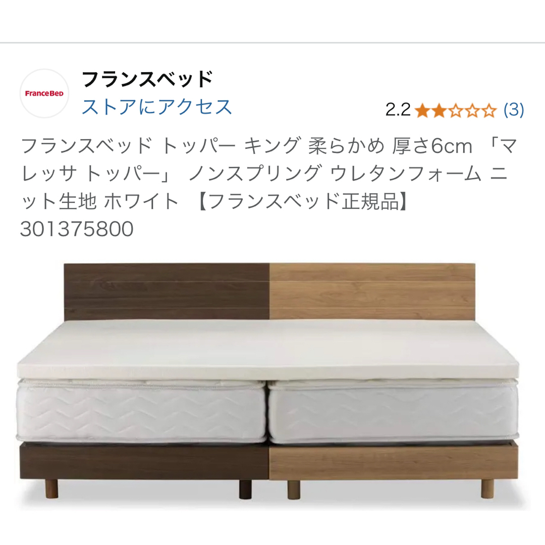 フランスベッド - 【中古品】マットレス フランスベッド キング フランスベッド - 【中古品】マットレス フランスベッド キング