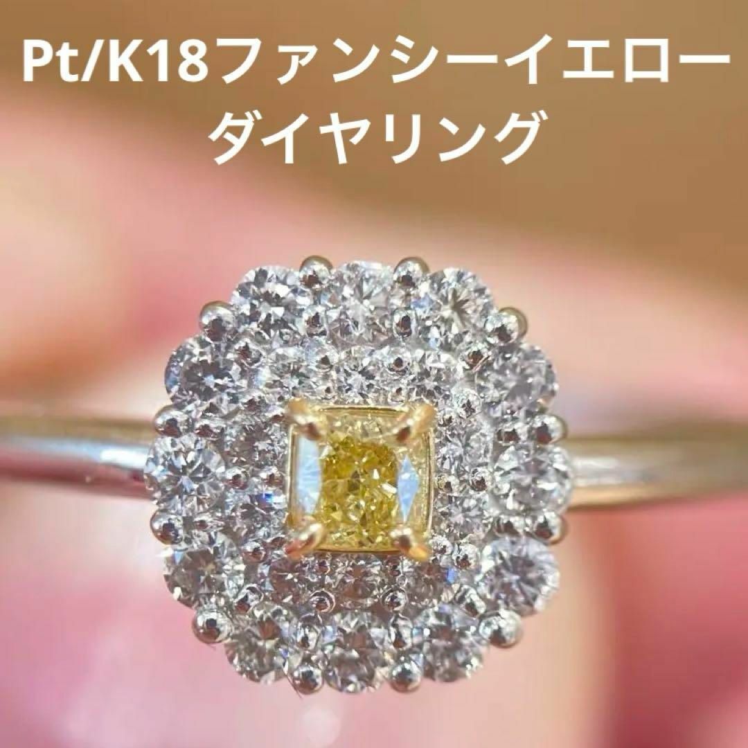新品】Pt900/K18ファンシーイエローダイヤ0.118ctリング 12号の 新品】Pt900/K18ファンシーイエローダイヤ0.118ctリング 12号の