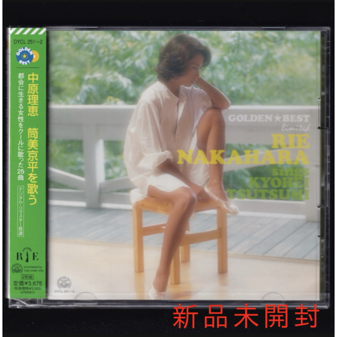 【新品】GOLDEN☆BEST limited 中原理恵 筒美京平を歌う/2枚組 エンタメ/ホビーのCD(ポップス/ロック(邦楽))の商品写真