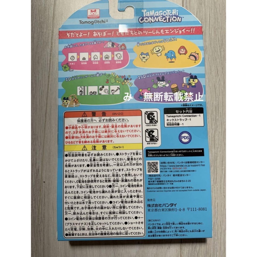 BANDAI - 新品 未開封 ナルミヤ たまごっち エンジェルブルーの BANDAI - 新品 未開封 ナルミヤ たまごっち エンジェルブルーの