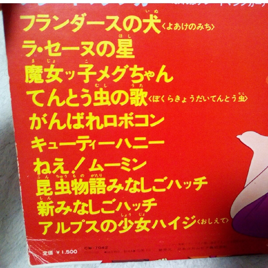 Columbia - 訳アリ品・LPレコード みんなでうたおう! 最新テレビ Columbia - 訳アリ品・LPレコード みんなでうたおう! 最新テレビ