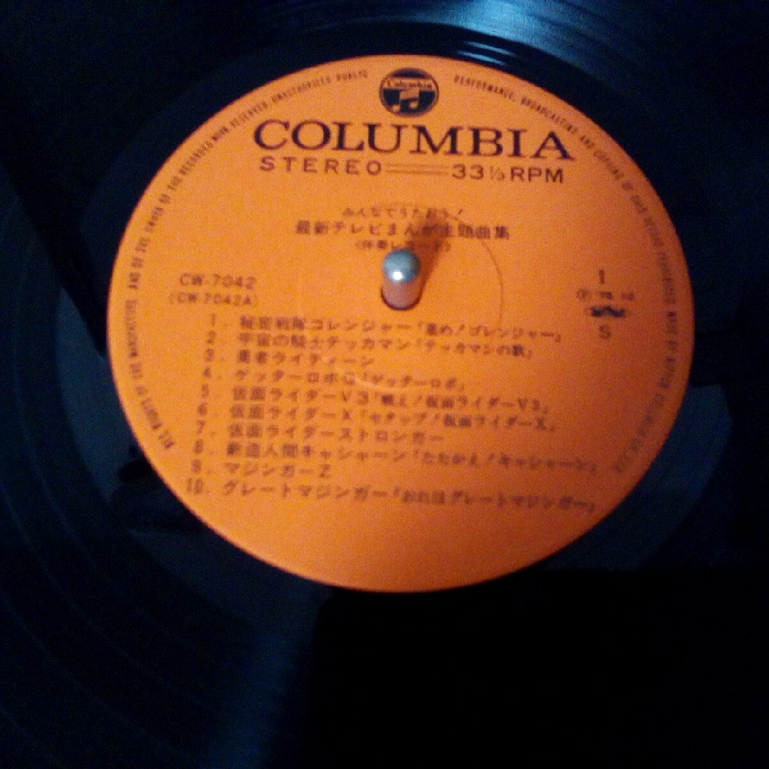 Columbia - 訳アリ品・LPレコード みんなでうたおう! 最新テレビ Columbia - 訳アリ品・LPレコード みんなでうたおう! 最新テレビ