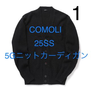 COMOLI - COMOLI 5Gニットカーディガン 25SS サイズ1の通販 by COMOLI - COMOLI 5Gニットカーディガン 25SS サイズ1の通販 by