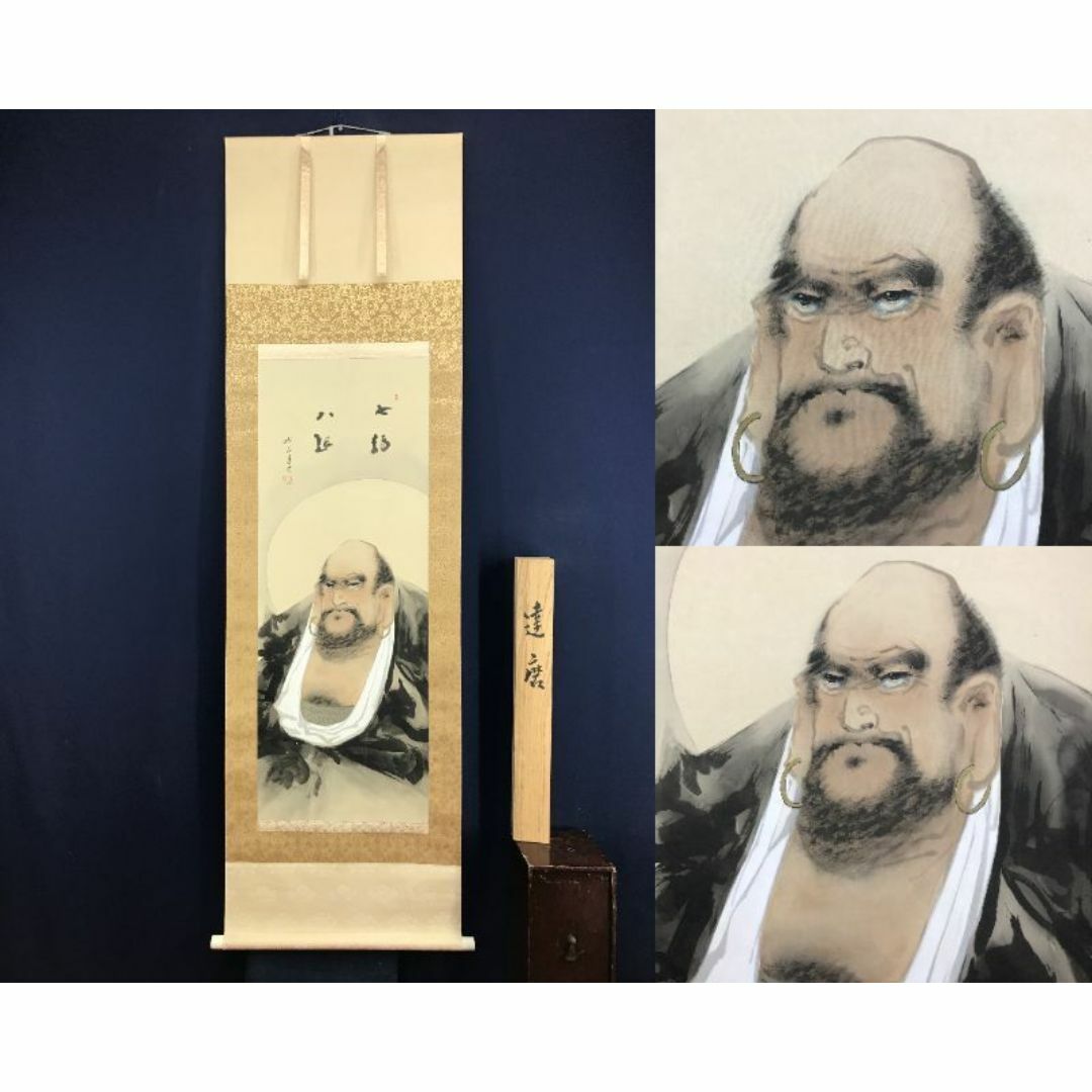 真作/長谷川武岳筆/達磨図/七転八起/ダルマ図/人物図/掛軸☆宝船 真作/長谷川武岳筆/達磨図/七転八起/ダルマ図/人物図/掛軸☆宝船