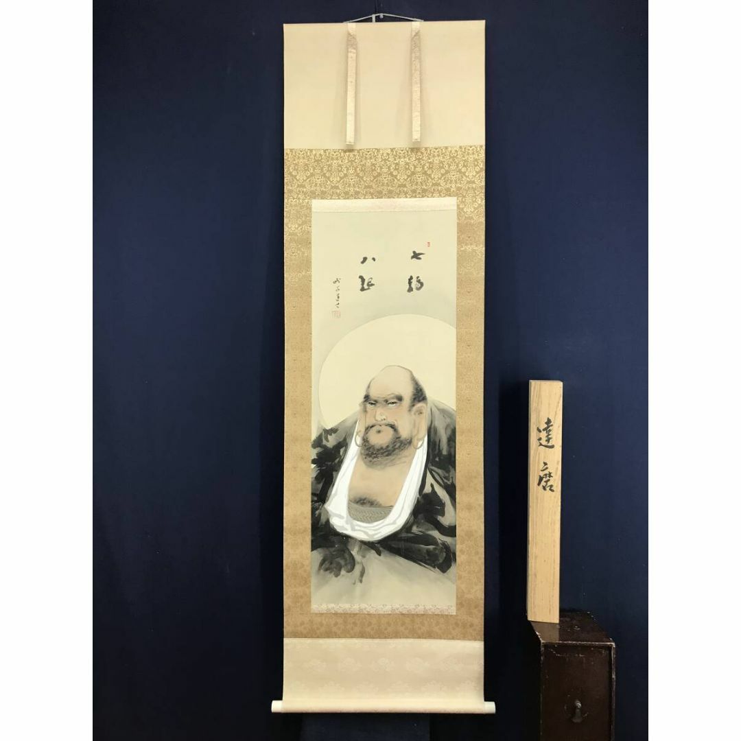真作/長谷川武岳筆/達磨図/七転八起/ダルマ図/人物図/掛軸☆宝船 真作/長谷川武岳筆/達磨図/七転八起/ダルマ図/人物図/掛軸☆宝船