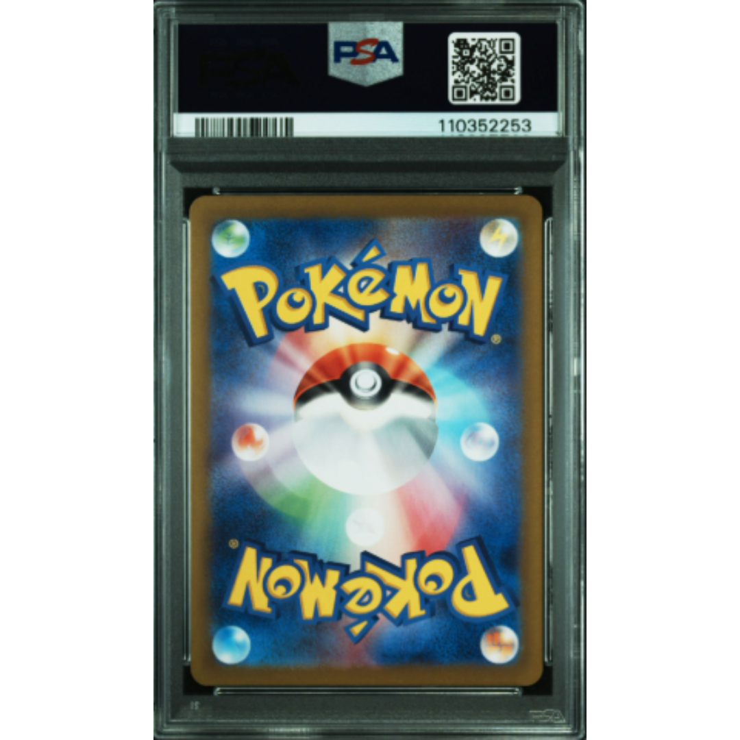 カスミのコダックAR PSA10 熱風のアリーナ Misty's Psyduckの カスミのコダックAR PSA10 熱風のアリーナ Misty's Psyduckの