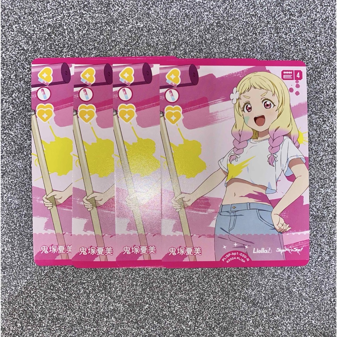 BUSHIROAD - ラブライブ!OCG(ラブカ) 020-N 鬼塚夏美 4枚 BUSHIROAD - ラブライブ!OCG(ラブカ) 020-N 鬼塚夏美 4枚