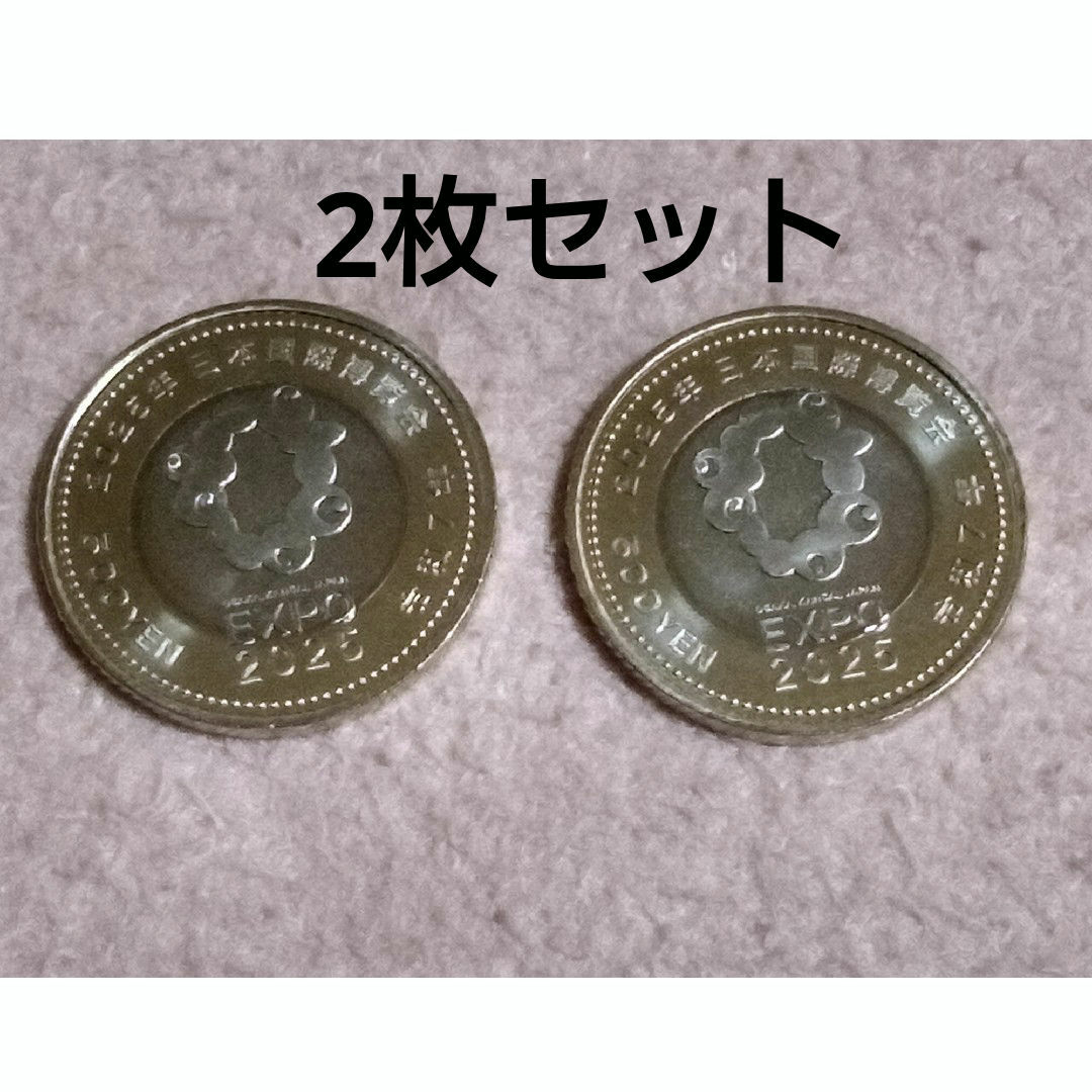 2025大阪万博記念500円硬貨 プルーフ ミャクミャク 2枚セット d 2025大阪万博記念500円硬貨 プルーフ ミャクミャク 2枚セット d